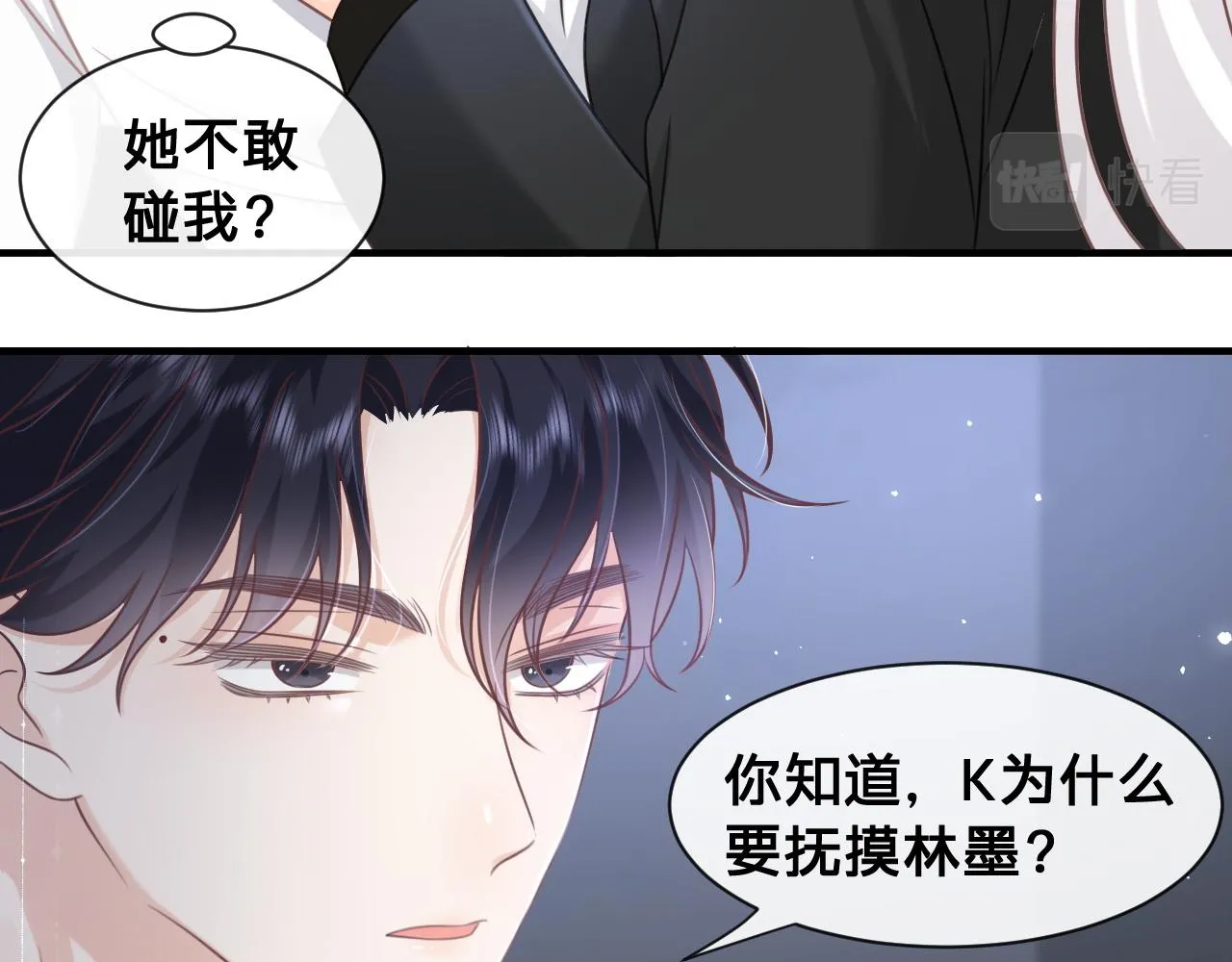 第17话：我是你的玩物84