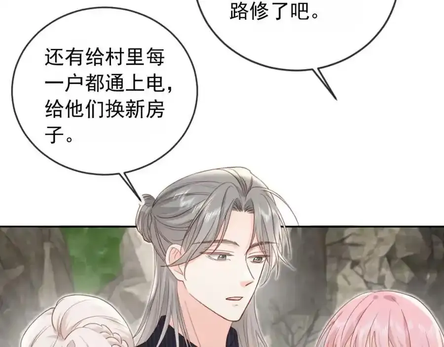 第46话：一杯白酒是真的！75