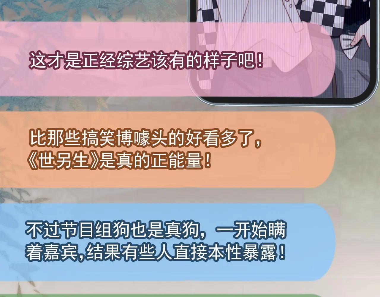 第37话：世界上另一种生活71