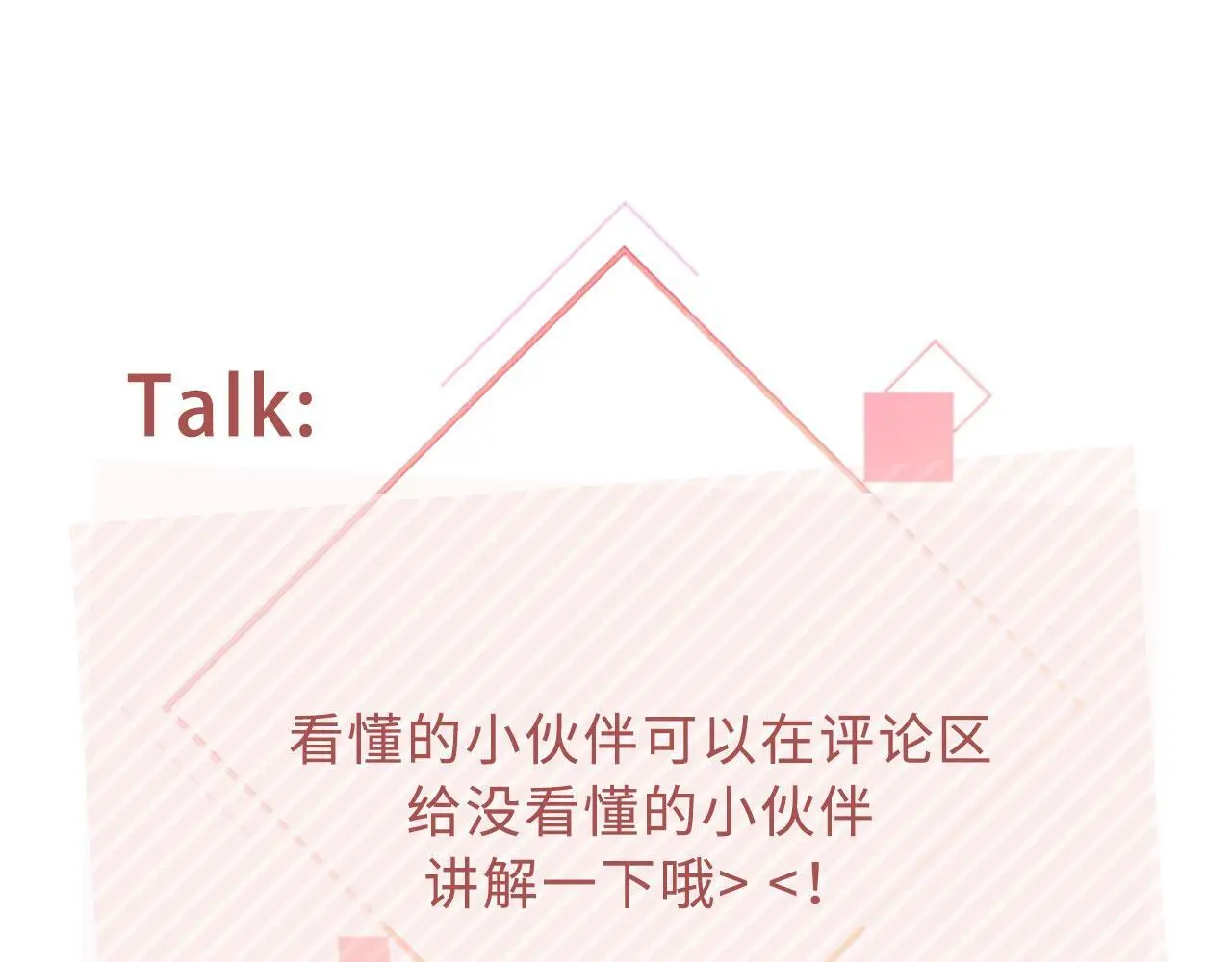 第42话：坦诚相见81
