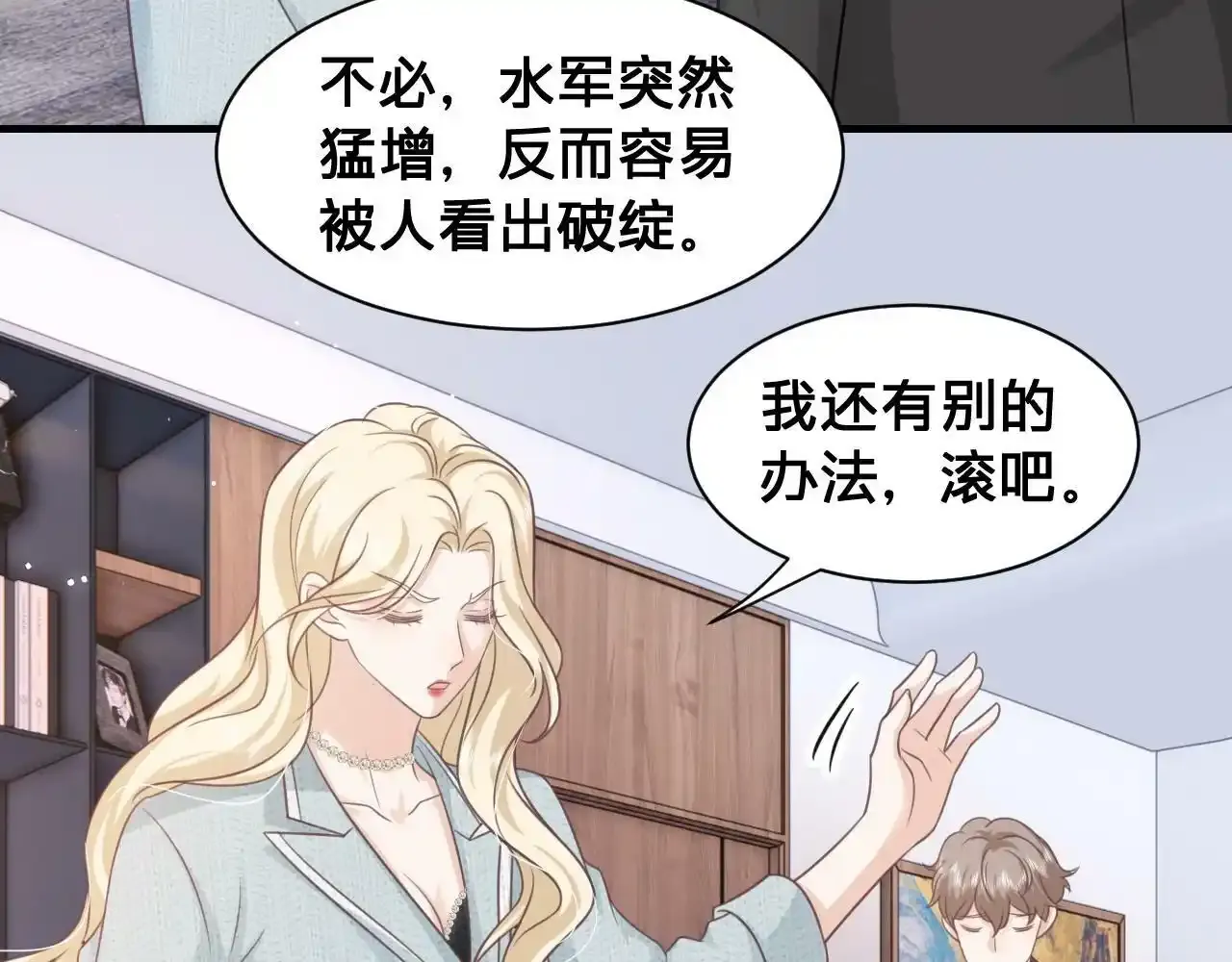 第21话：该直播间黑了！63
