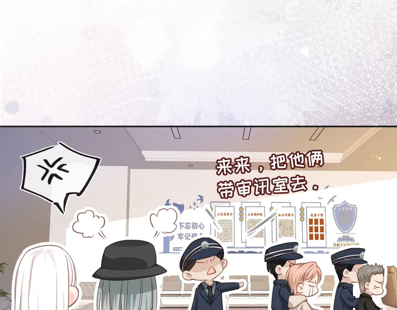 第29话：另类拉架47