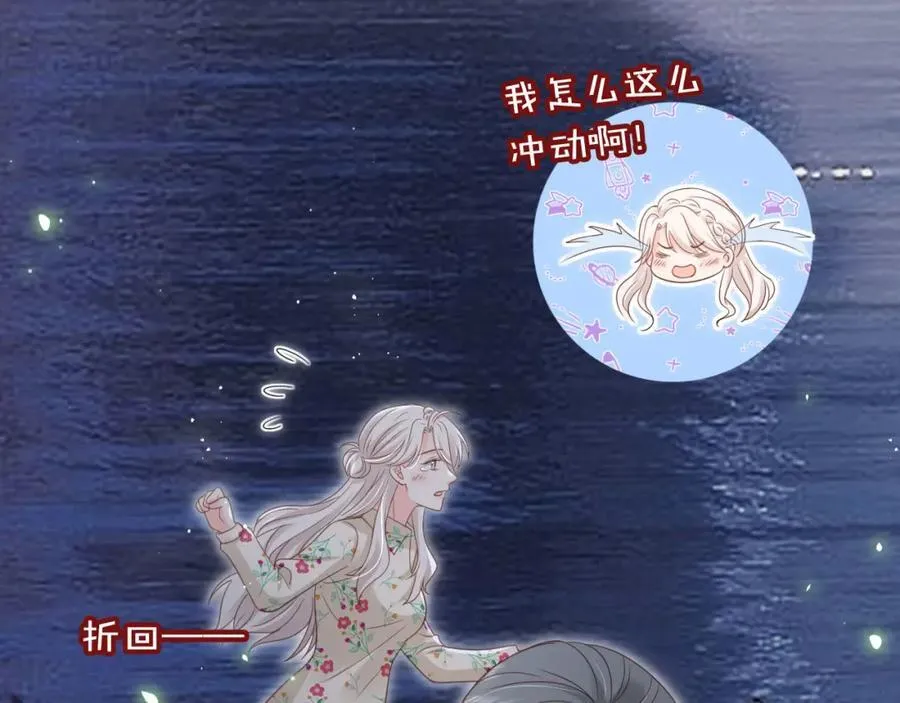 第53话：误会升级44
