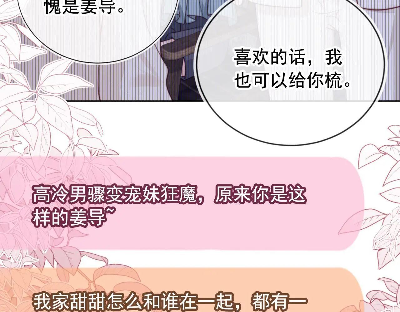 第34话：神秘嘉宾55