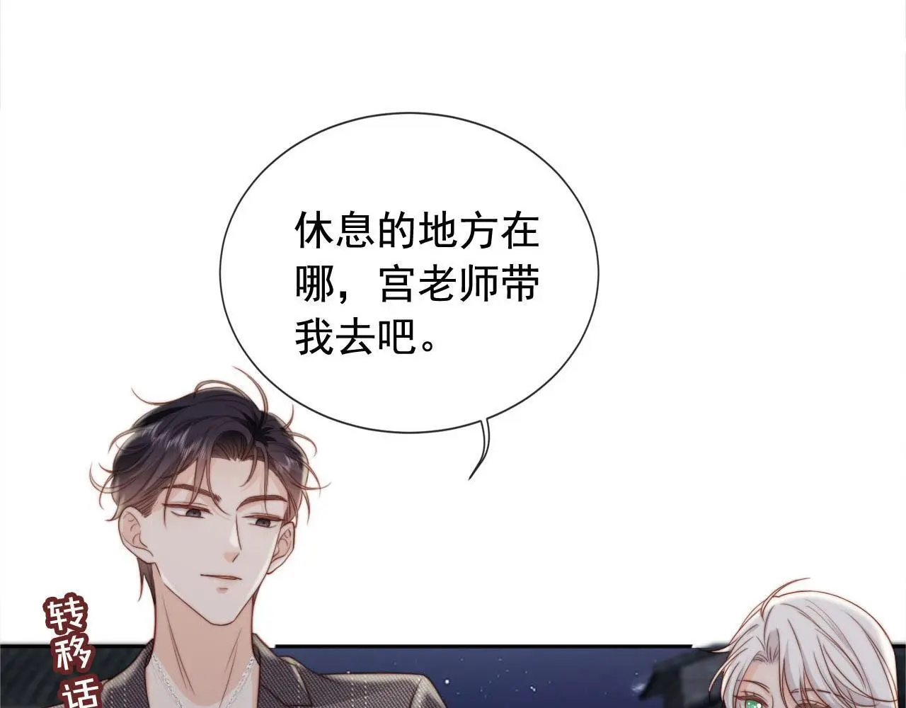 第35话：宫酒的套路22