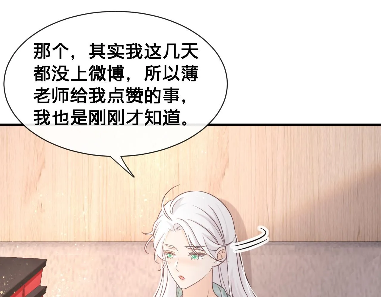 第19话：如果是你，我不怕麻烦25