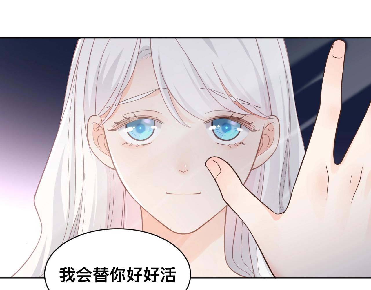 第1话  来自末世的她104