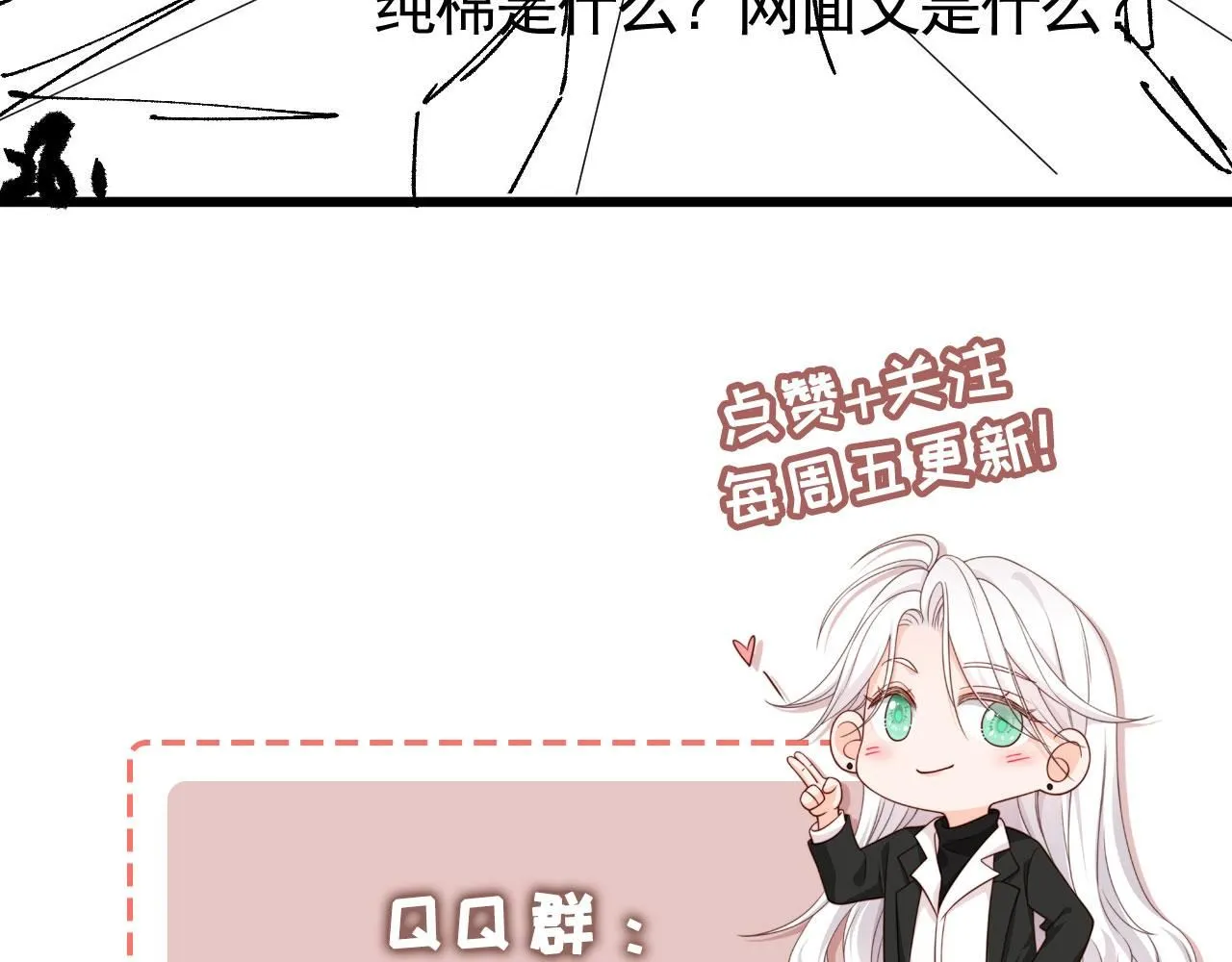 第27话：坠楼131