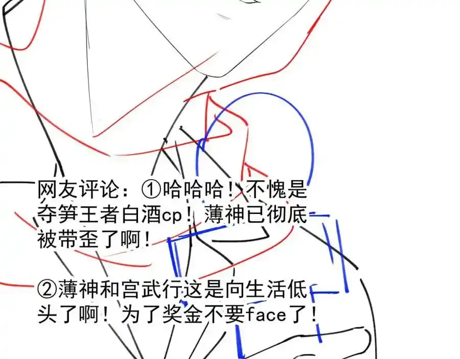 第47话：我们是夫妻！82