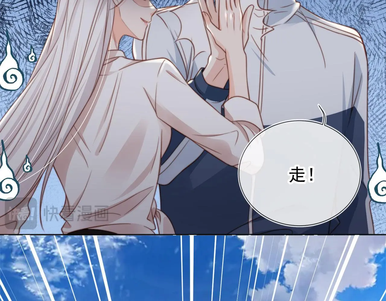 第35话：宫酒的套路51
