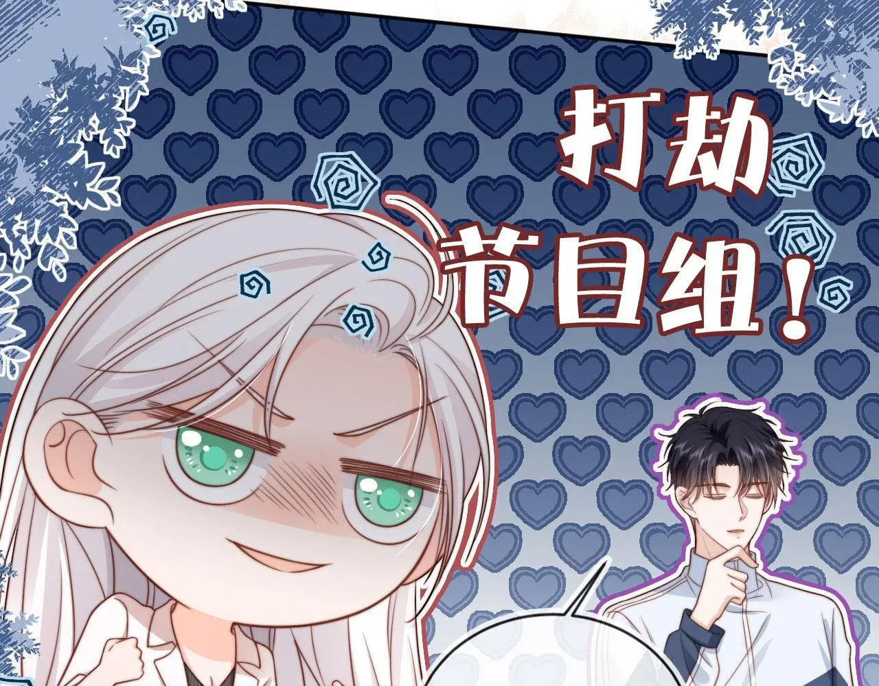 第35话：宫酒的套路43