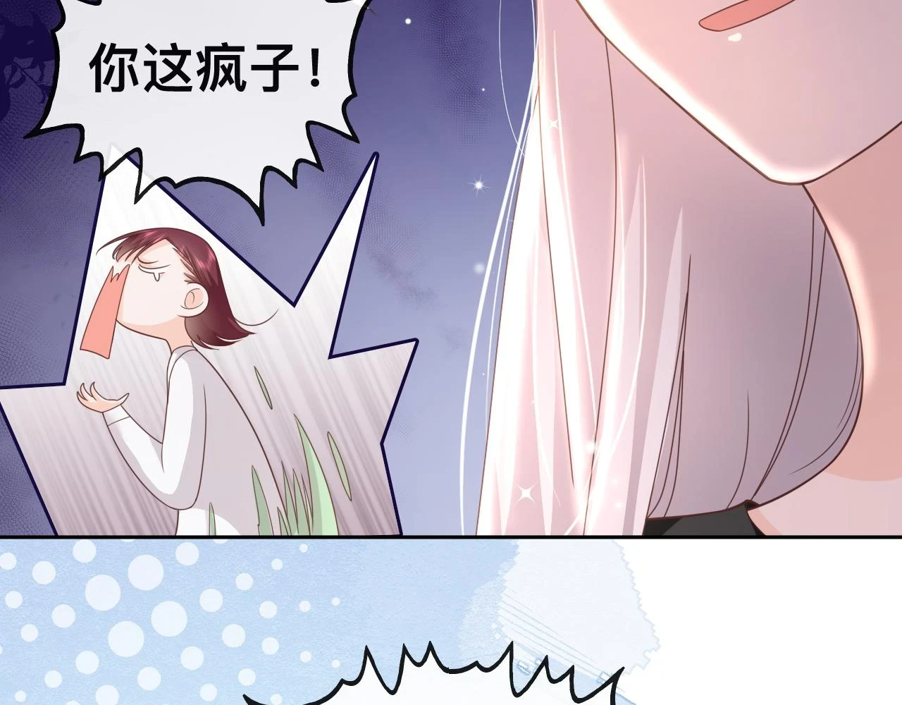 第8话：暴打齐磊66