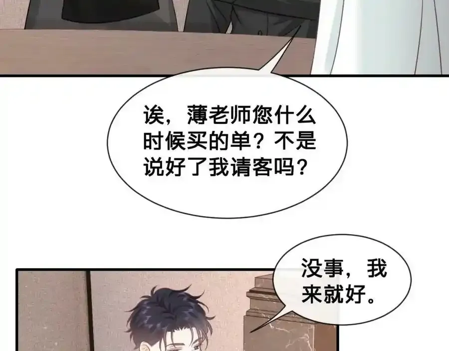 第23话：我们不是情侣！26
