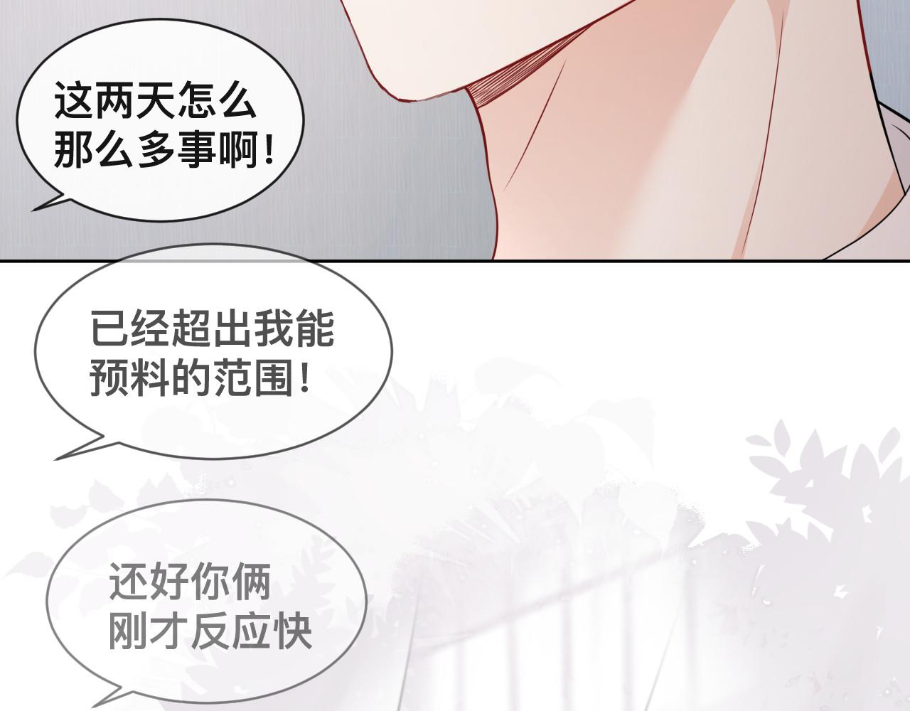 第3话 异能修复和审判之眼68