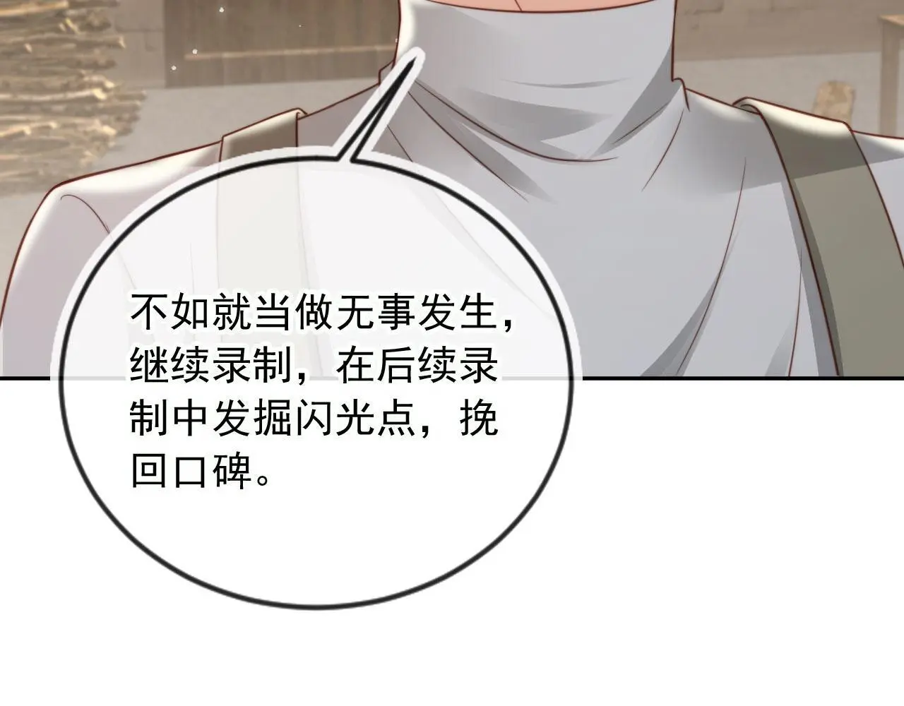 第38话：要我牵着你吗？9