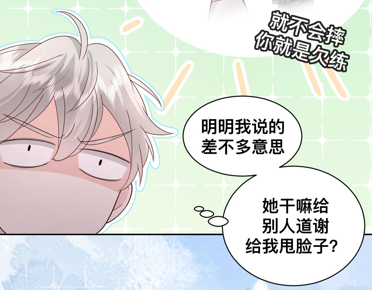 第5话：都是狠角色30