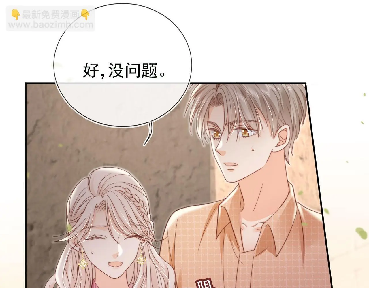 第38话：要我牵着你吗？24