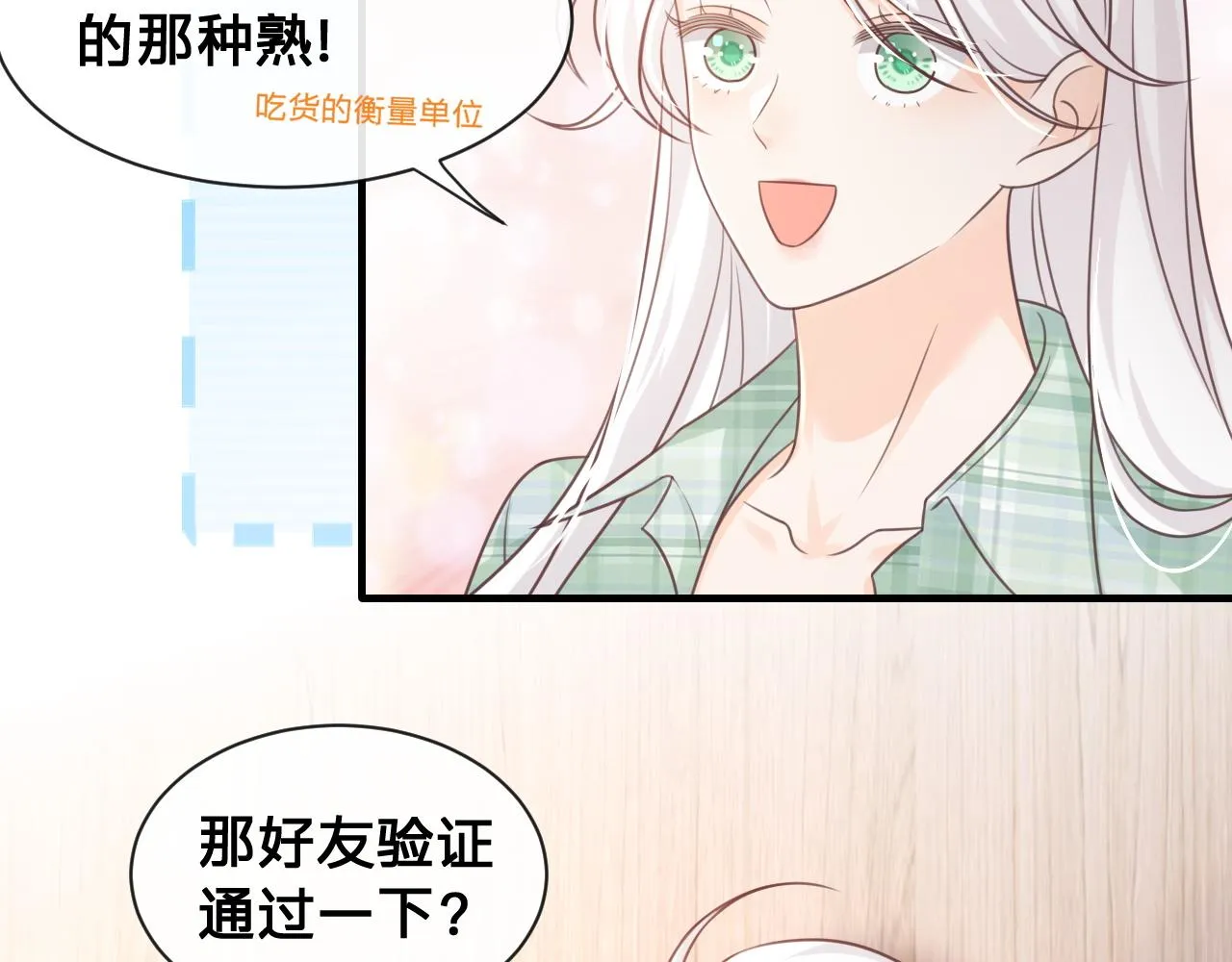 第19话：如果是你，我不怕麻烦31