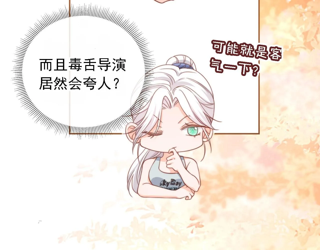第31话： 不给渣男好脸色10