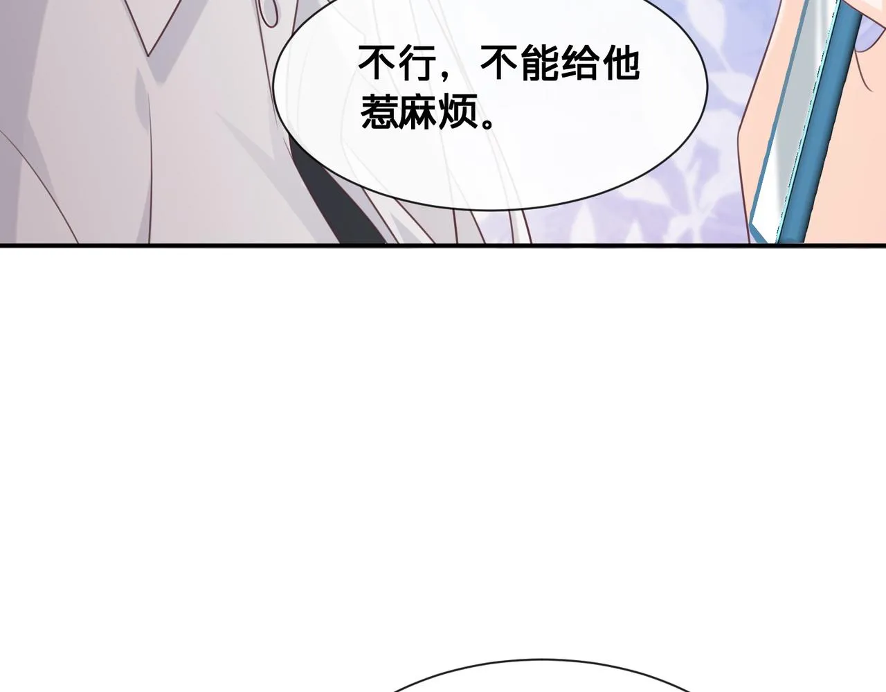第13话：无关人士90