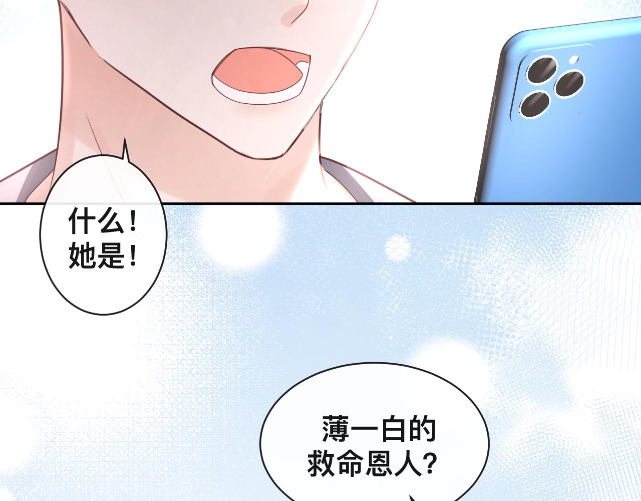 第6话  打脸齐磊71