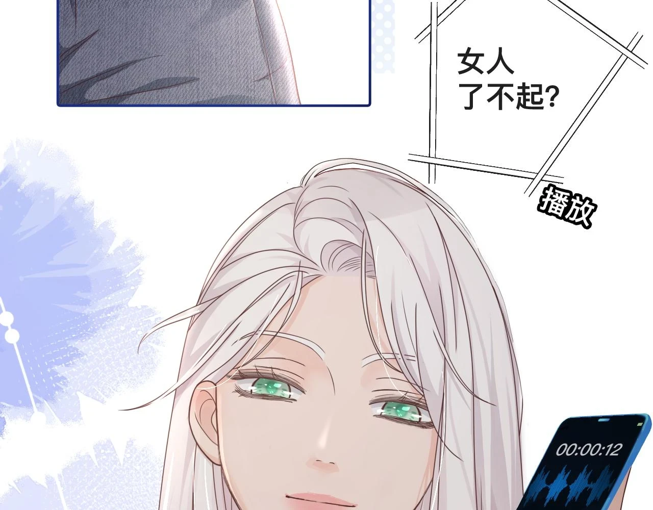第8话：暴打齐磊42