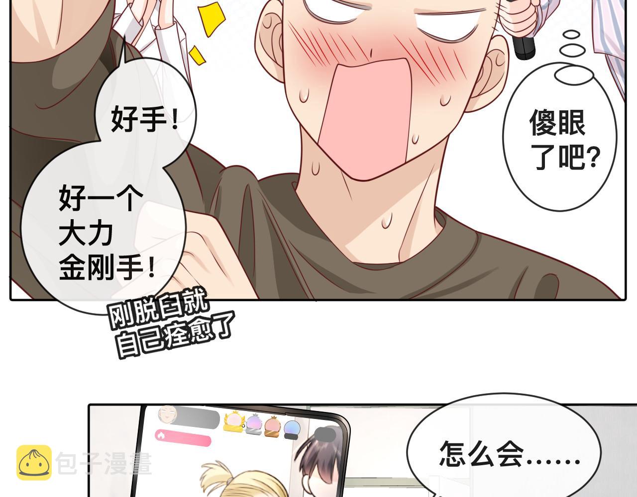 第3话 异能修复和审判之眼56