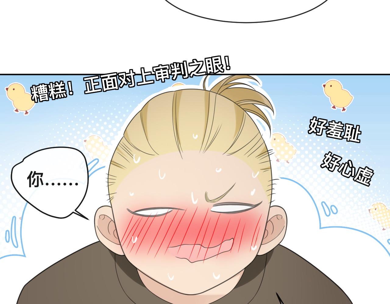 第3话 异能修复和审判之眼51