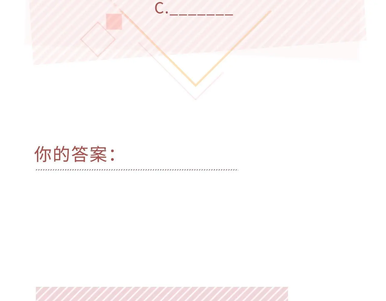第38话：要我牵着你吗？91