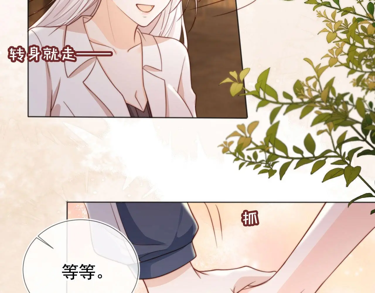 第35话：宫酒的套路45