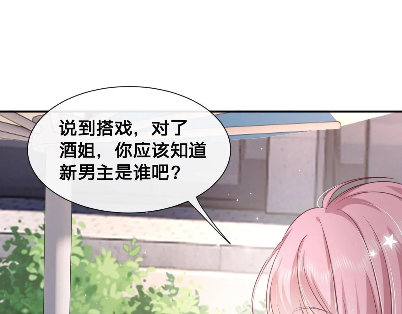 第15话：我和他不熟15