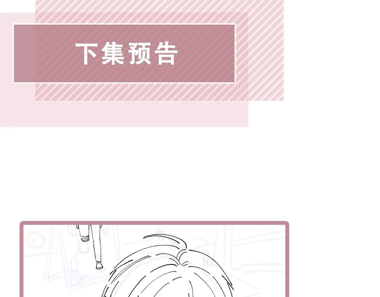 第31话： 不给渣男好脸色117