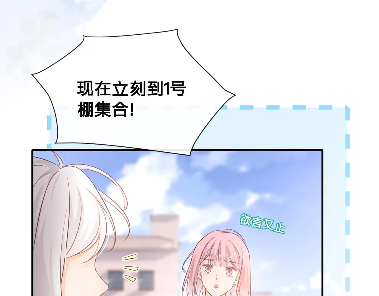 第15话：我和他不熟76