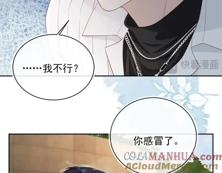 第47话：我们是夫妻！15