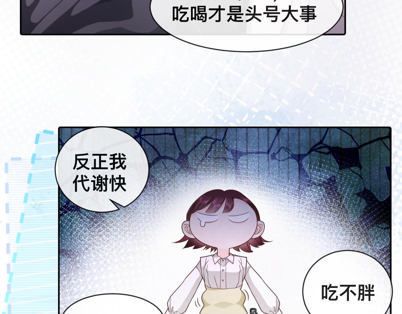 第4话：吃货的感染力56