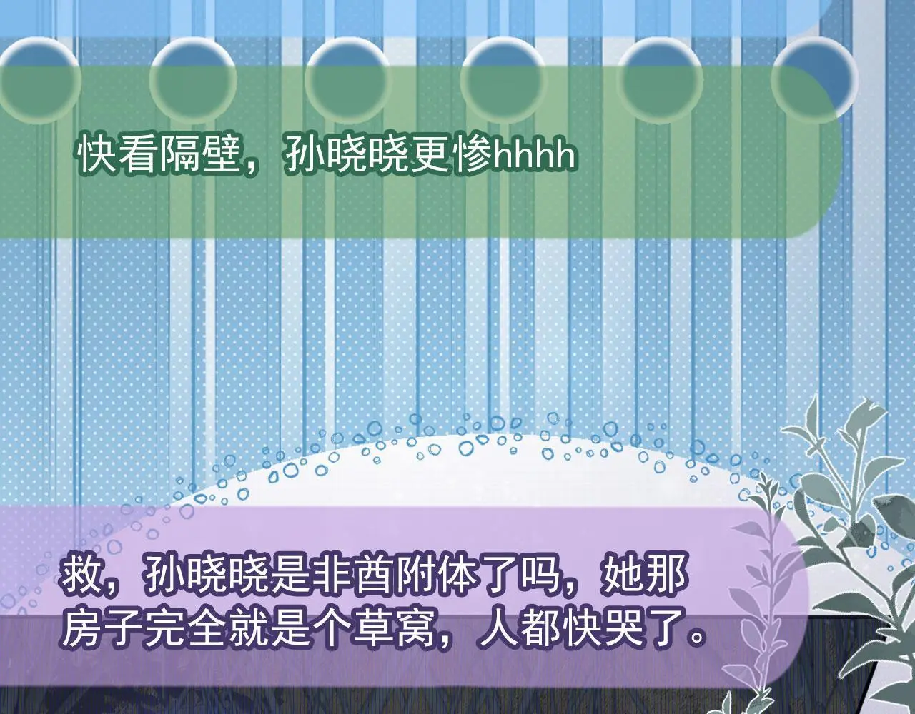 第33话：正式入住36