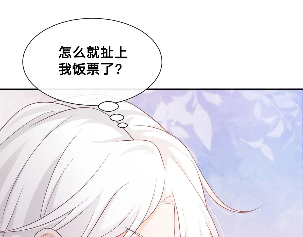 第13话：无关人士88