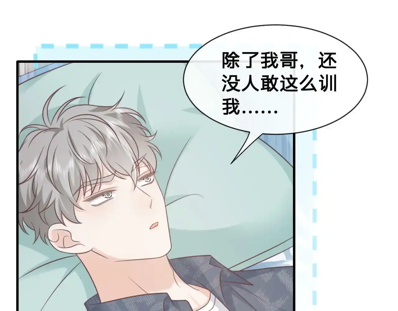 第24话：盯上了儿童饮料50