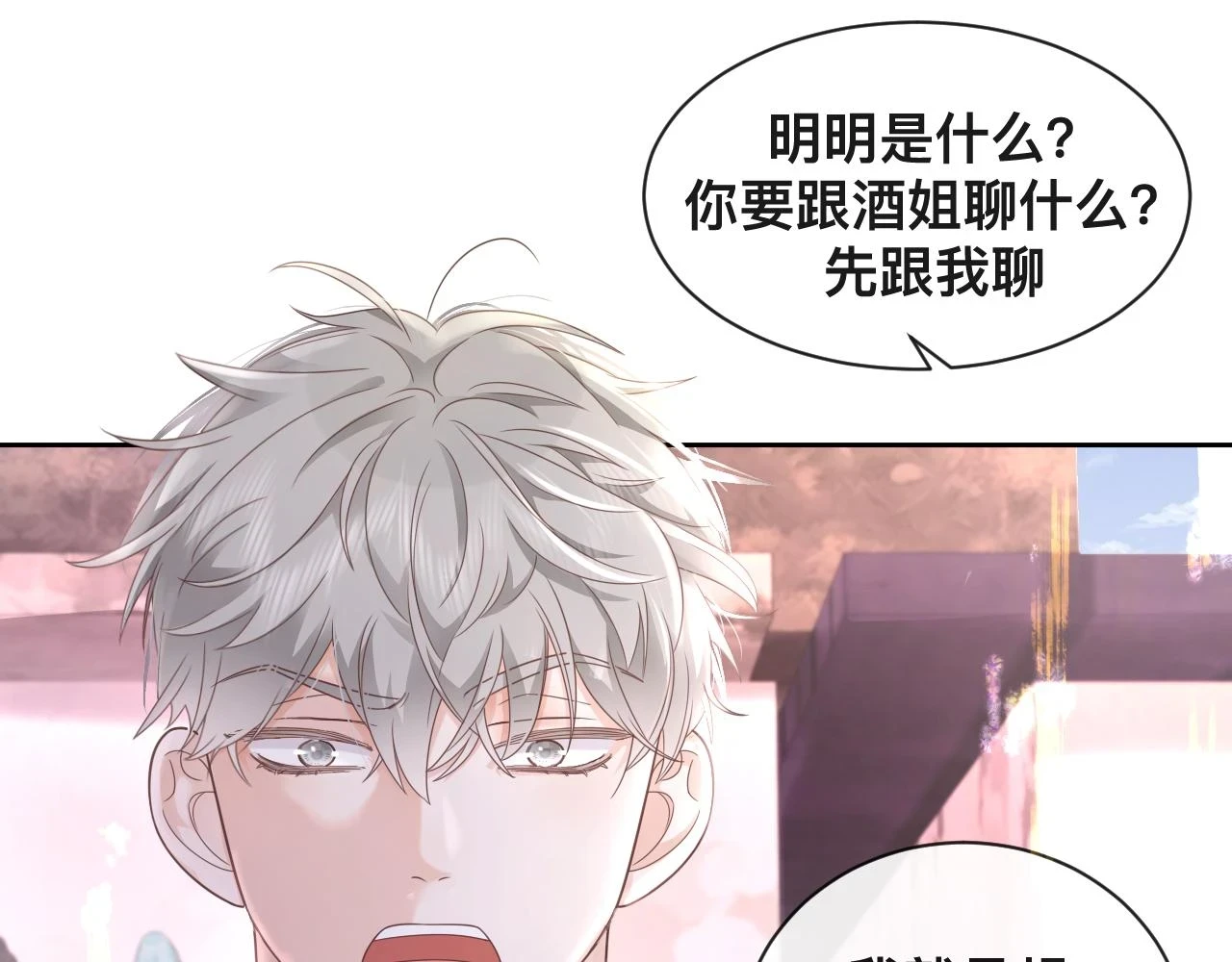 第7话：吃饱才有力气打人32