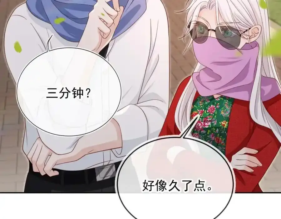 第47话：我们是夫妻！44