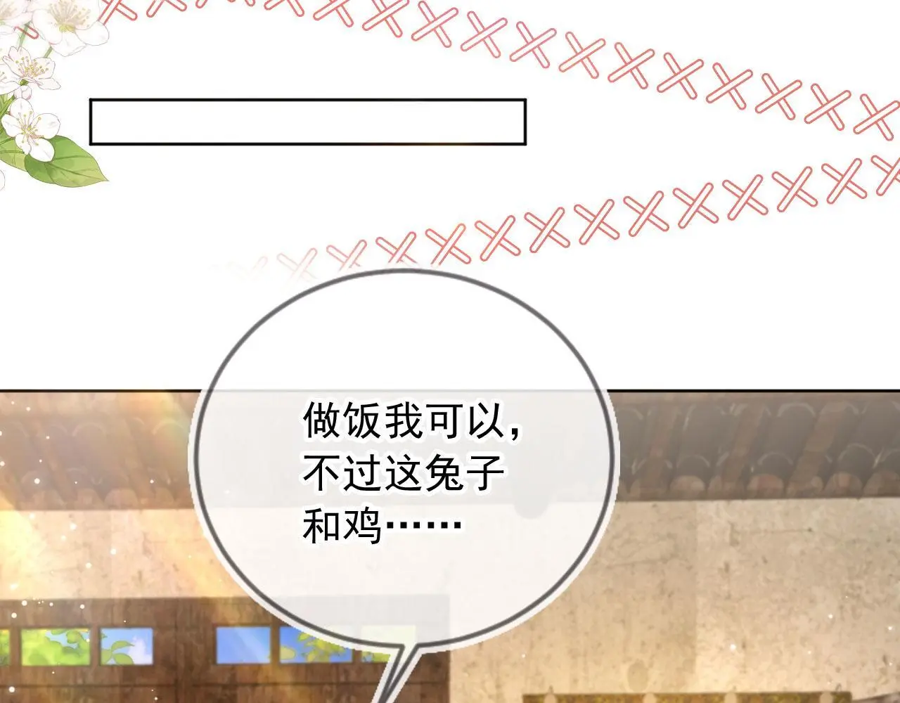 第39话：下盘不稳58