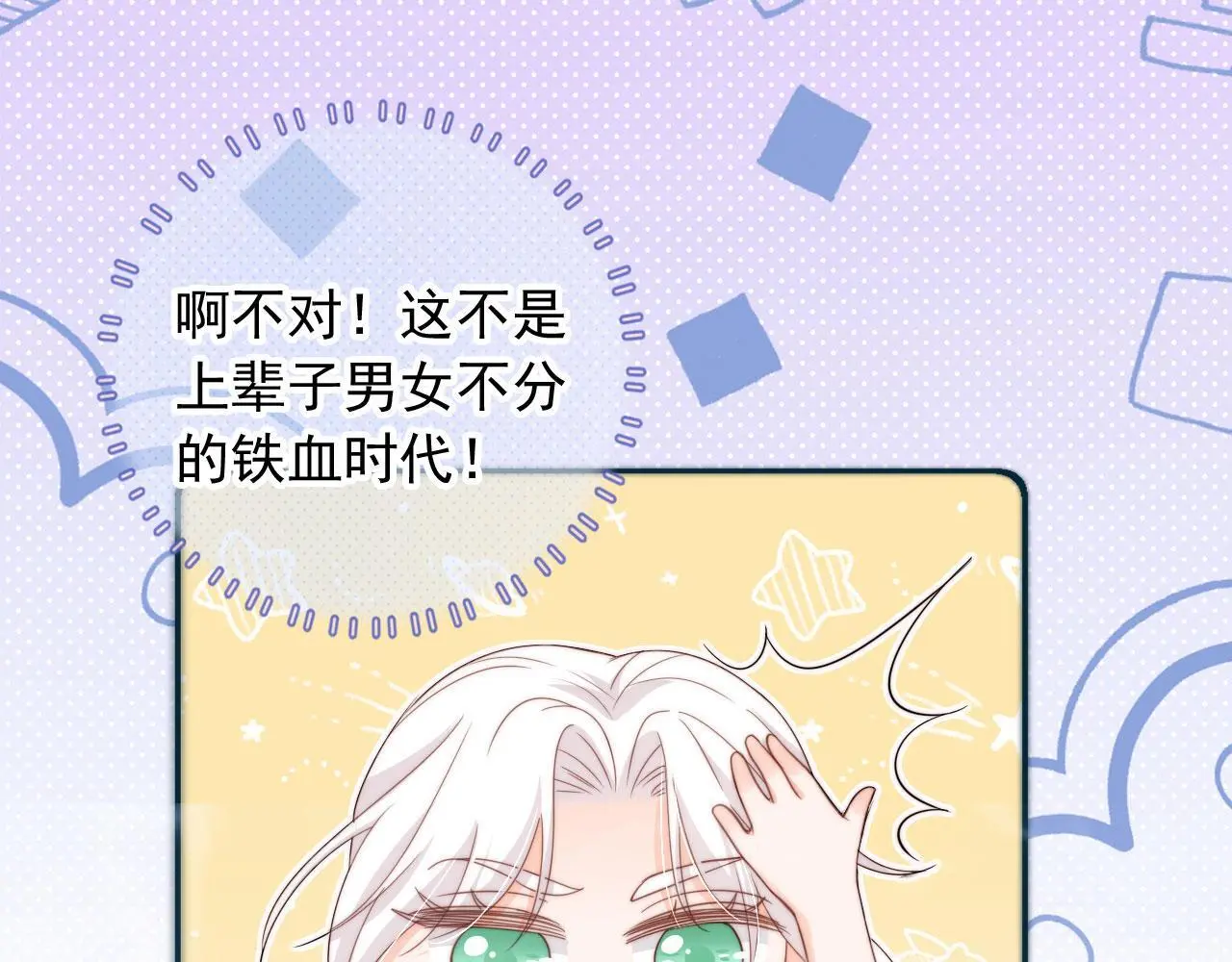 第42话：坦诚相见46
