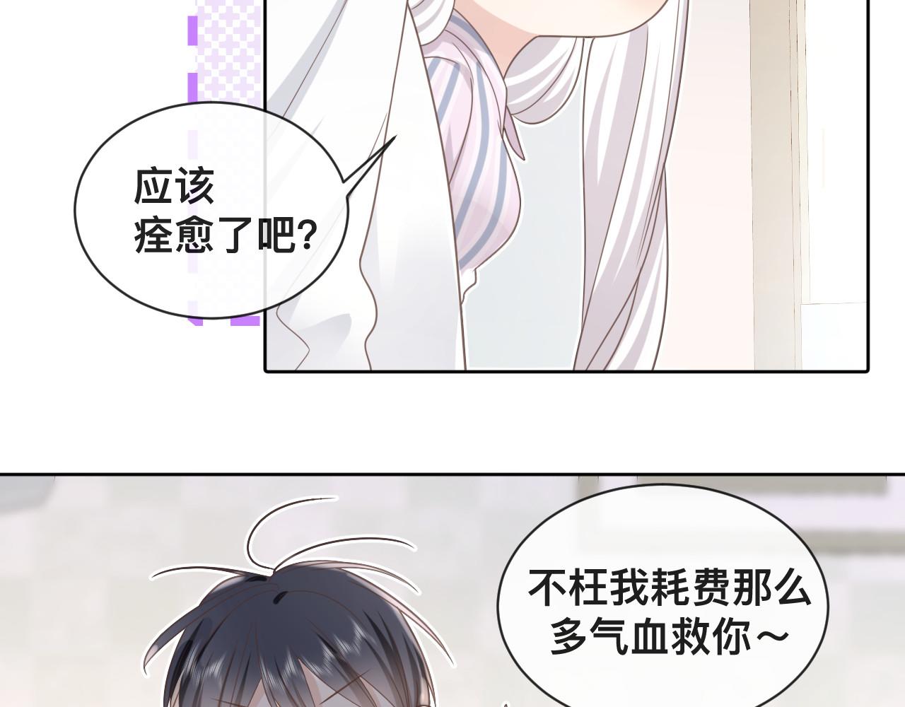 第2话 蜜汁吸引101