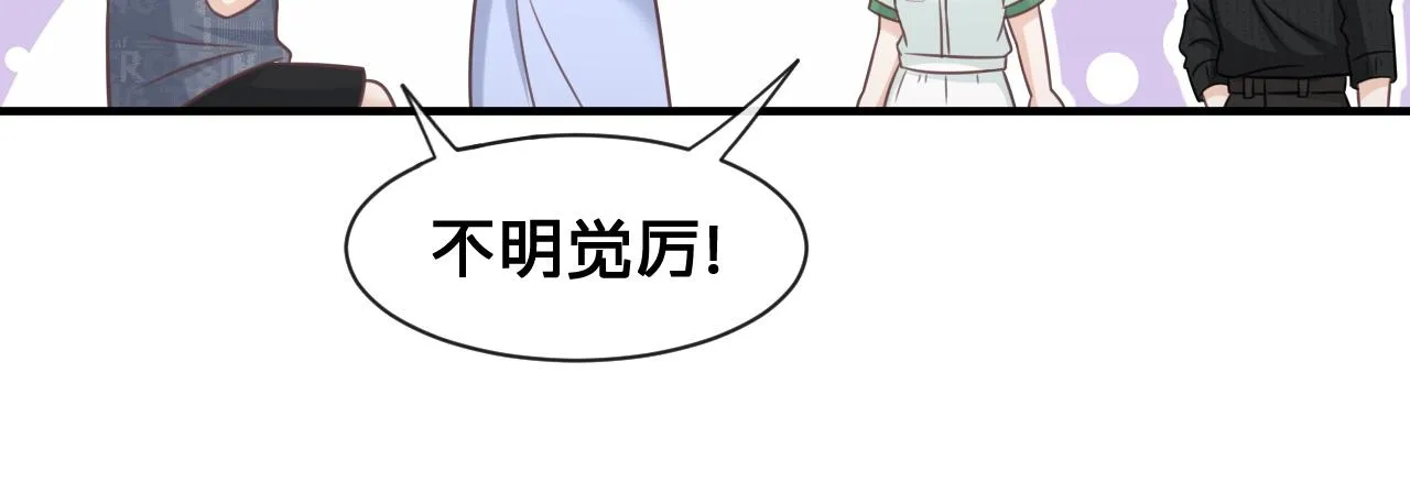 第26话：她到底藏着什么秘密58