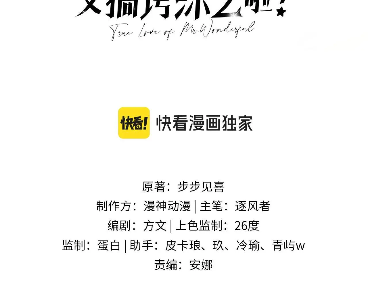 第39话：下盘不稳2