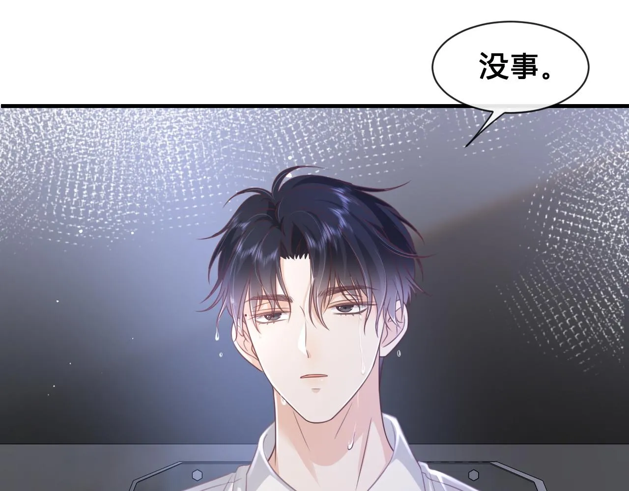 第17话：我是你的玩物41