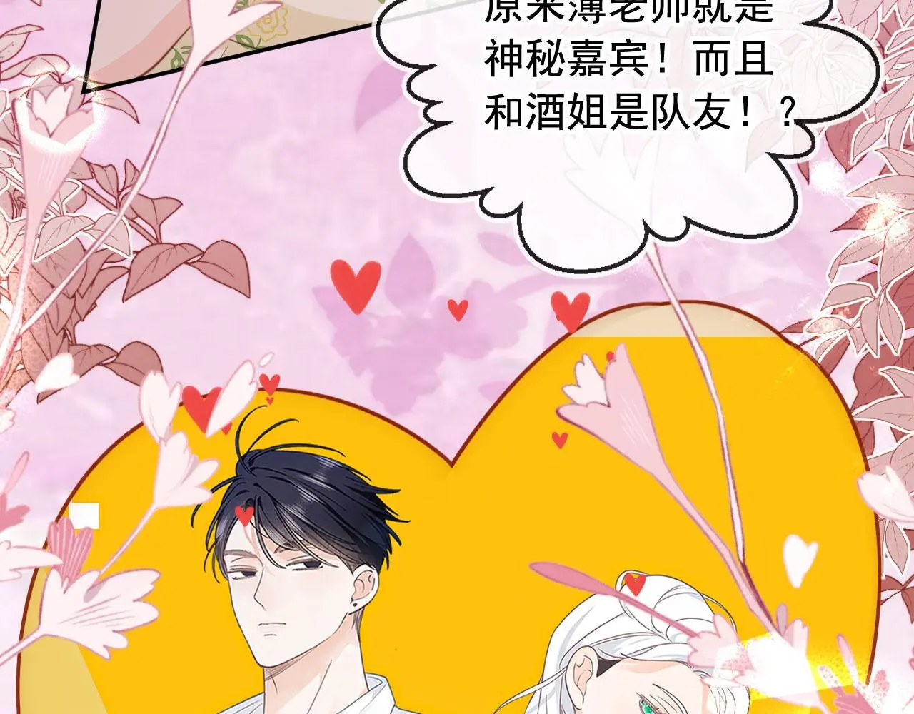 第35话：宫酒的套路80