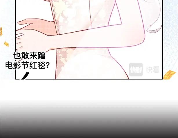 序章 酷飒女战神 x 高冷影帝2
