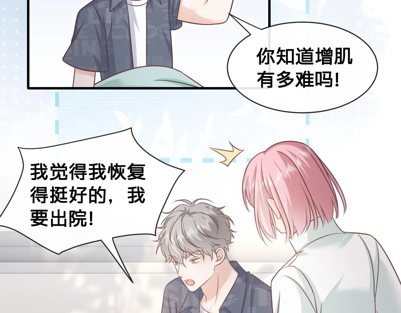 第26话：她到底藏着什么秘密45