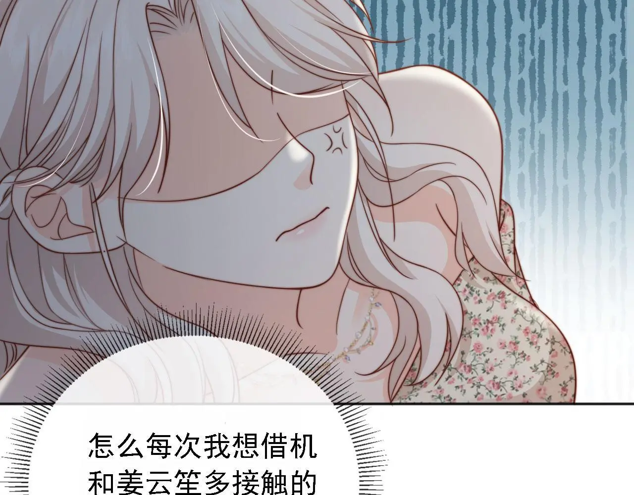第32话：帮扶对象17